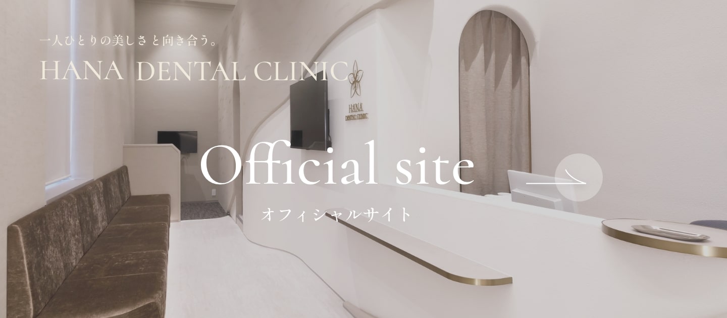オフィシャルサイト